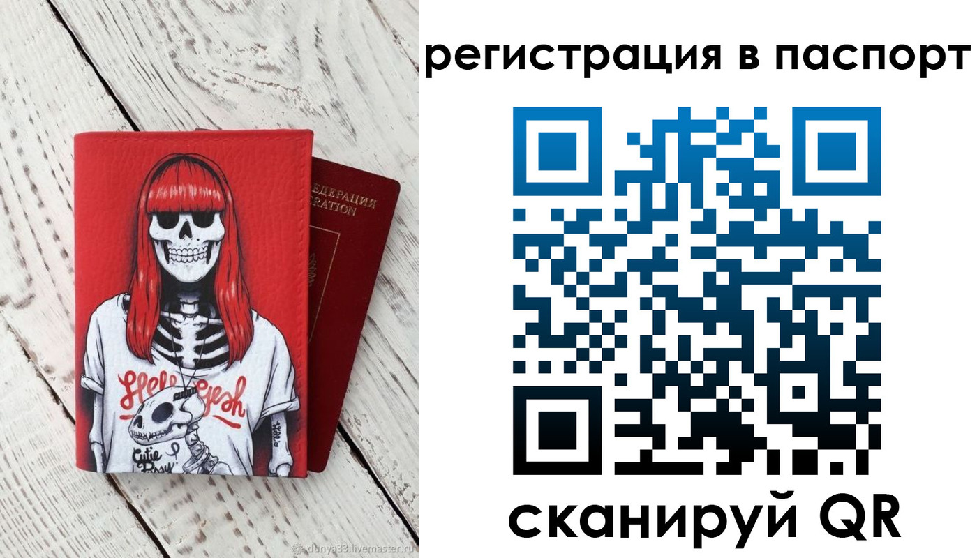 прописка для военкомата в Ивановской области