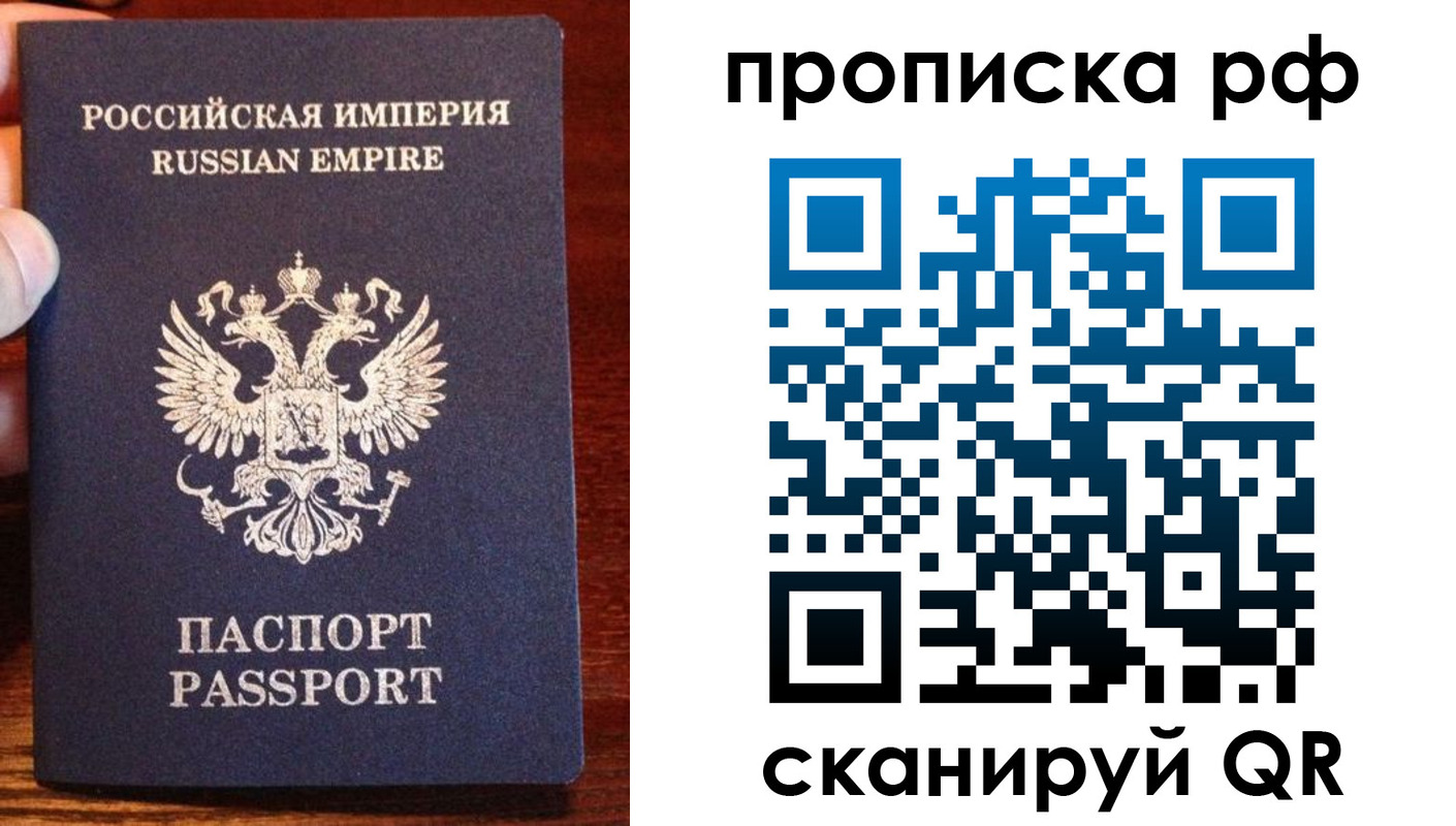 прописка для работы в Ивановской области