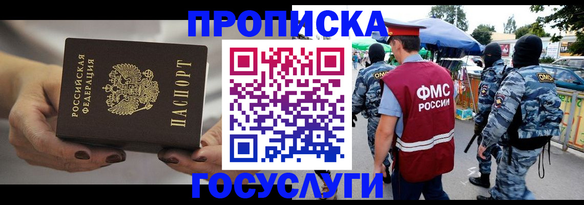 временная регистрация недорого в Ивановской области