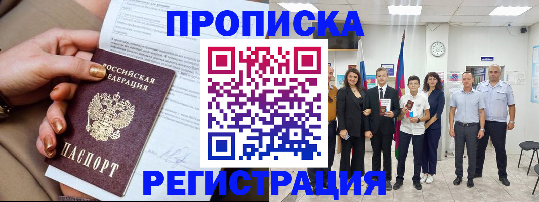 прописка поиск в Ивановской области