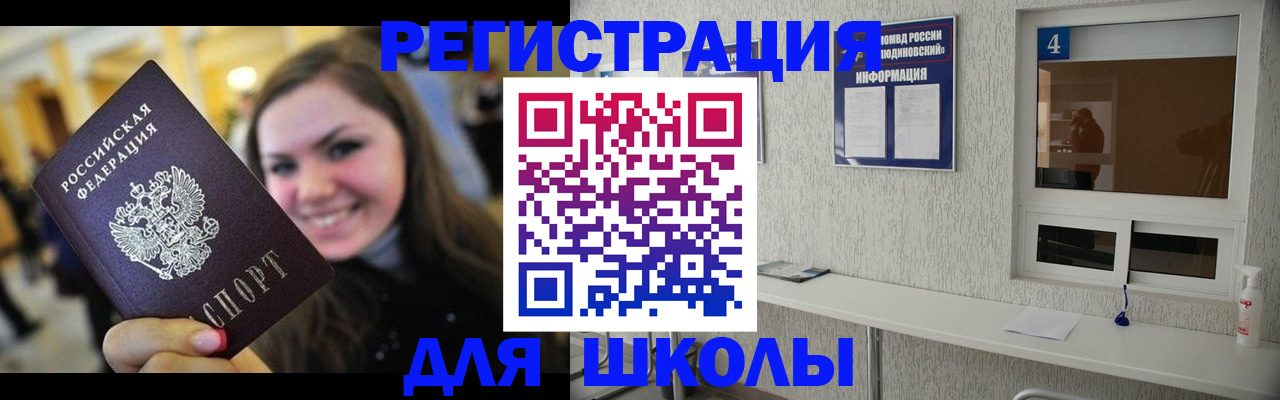 прописка регистрация в Ивановской области